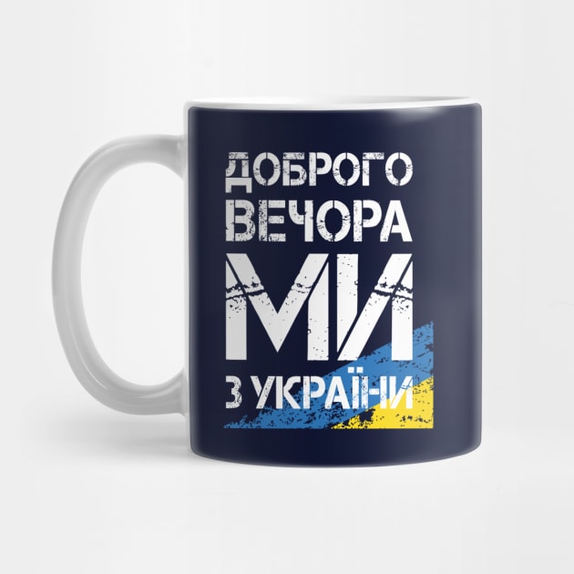 Ukraine Flag by Yurko_shop